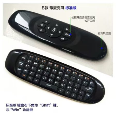 Wireless Air Mouse With Voice